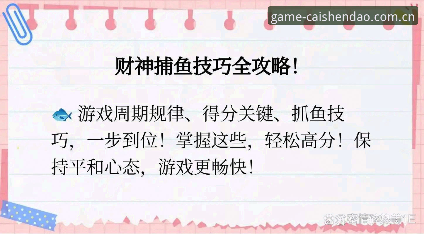 财神到常见问题 财神到游戏平台常见问题实用指南,解决你的核心困惑